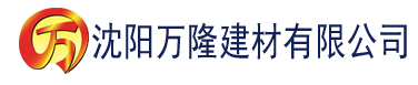 沈阳香蕉视频在线观看污污污污建材有限公司_沈阳轻质石膏厂家抹灰_沈阳石膏自流平生产厂家_沈阳砌筑砂浆厂家